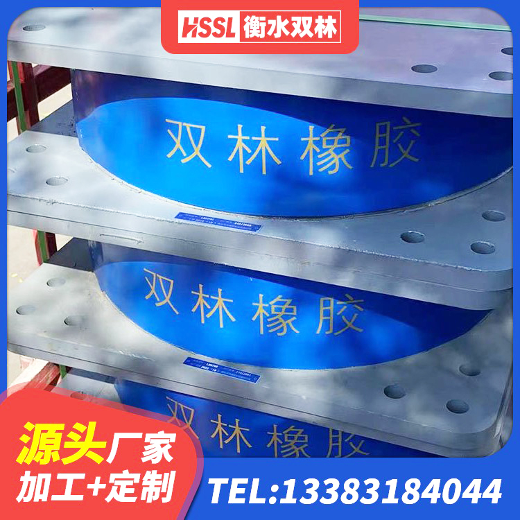 台儿庄区建筑隔振支座厂家 台儿庄区隔震橡胶支座厂 台儿庄区隔震层隔震支座源头工厂 台儿庄区圆形铅芯橡胶隔震支座厂家电话 - 第2张