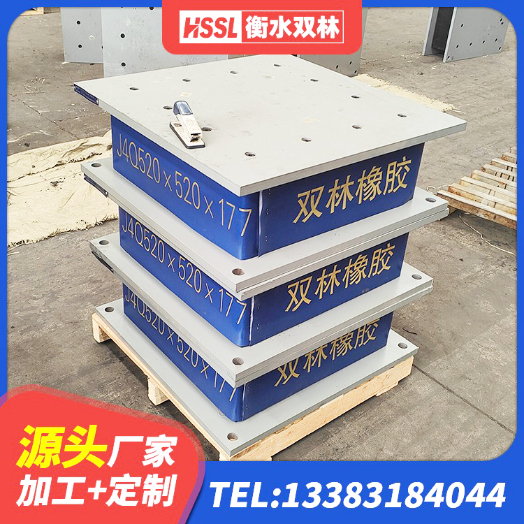 台儿庄区矩形铅芯橡胶隔震支座源头工厂 台儿庄区LNR400隔震支座厂家 台儿庄区高阻尼隔震锁定支座厂家 台儿庄区建筑铅芯橡胶防震支座工厂生产厂家