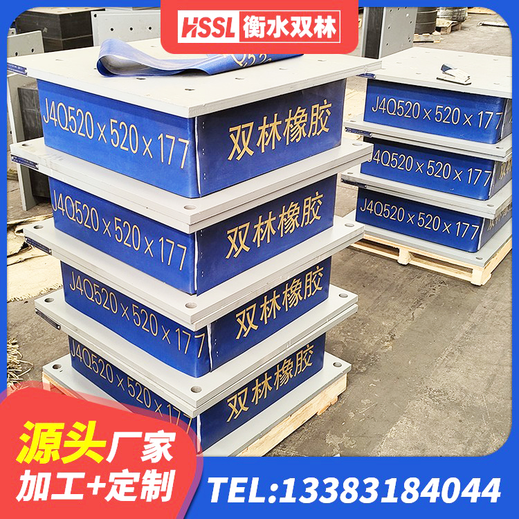 台儿庄区LRB1300铅芯支座什么价格 台儿庄区建筑橡胶隔振支座 台儿庄区HDR400支座生产厂家 台儿庄区HDR700高阻尼支座 - 第3张