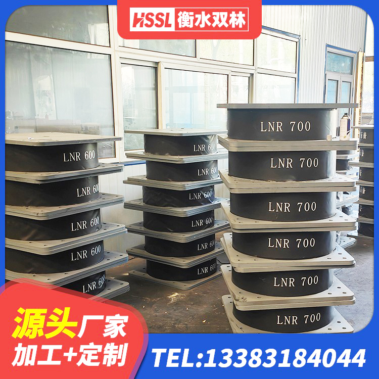台儿庄区建筑隔震支座L800源头工厂 台儿庄区建筑抗震支座厂家电话 台儿庄区LNR橡胶隔震支座1300生产厂家 台儿庄区LNR300隔震支座厂家 - 第2张